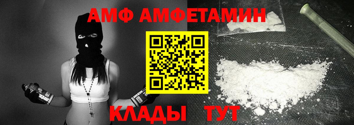 АМФЕТАМИН  Амфетамин Premium  Вход с VPN  АМФ  Осинники 