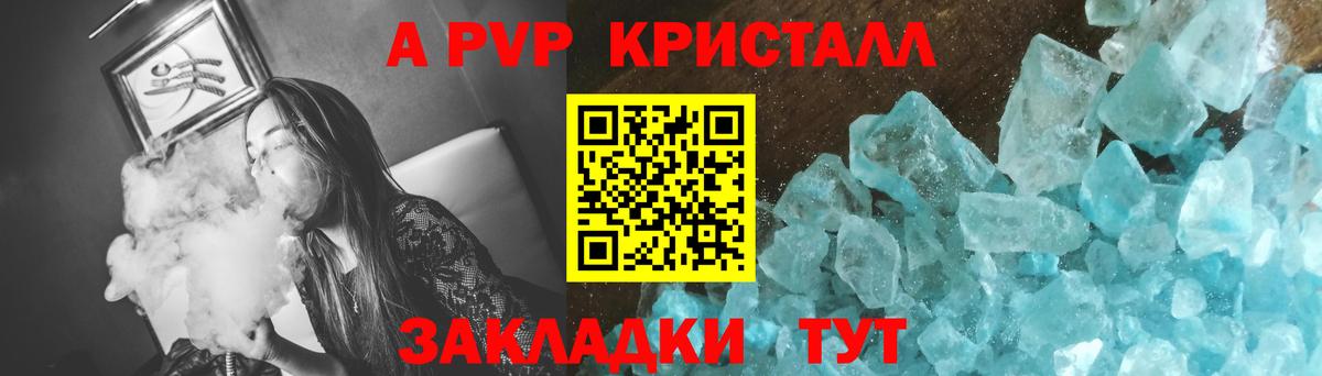 Осинники  А ПВП крисы CK  Альфа ПВП мука  Alpha PVP мука  Вход с VPN 