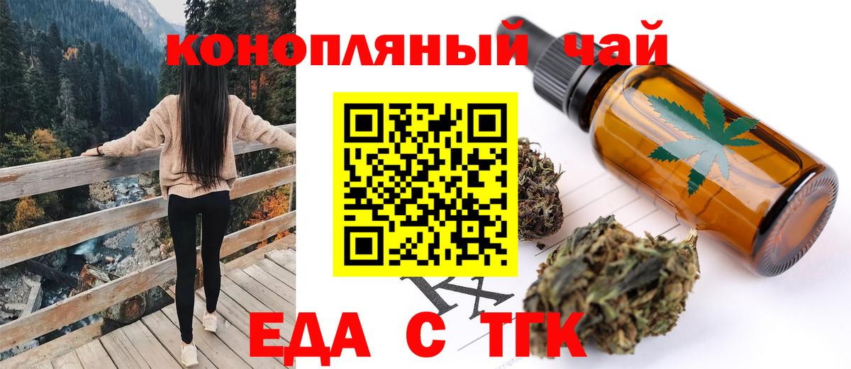 Осинники  Печенье с ТГК марихуана  Вход с VPN 