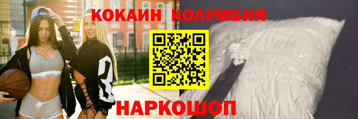 Cocaine Боливия  Cocaine  COCAIN Боливия  Осинники  Вход с VPN 