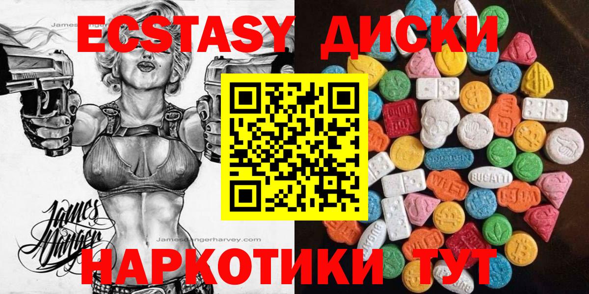 где купить   Ecstasy 300 mg  даркнет Telegram  Экстази Philipp Plein  Осинники  Вход с VPN 