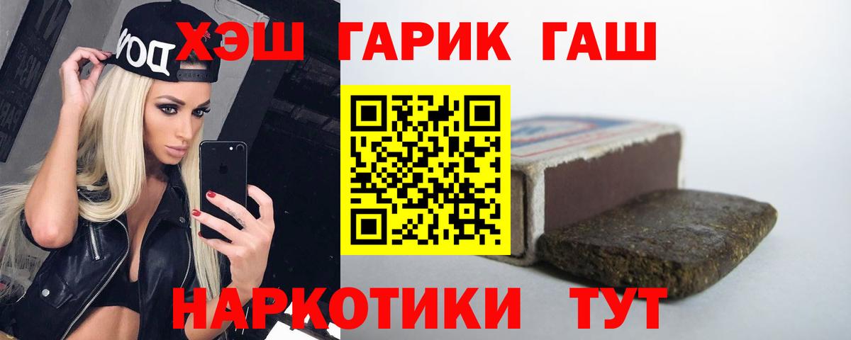 ГАШ хэш  Гашиш  ГАШИШ AMNESIA HAZE  Осинники  Вход с VPN 