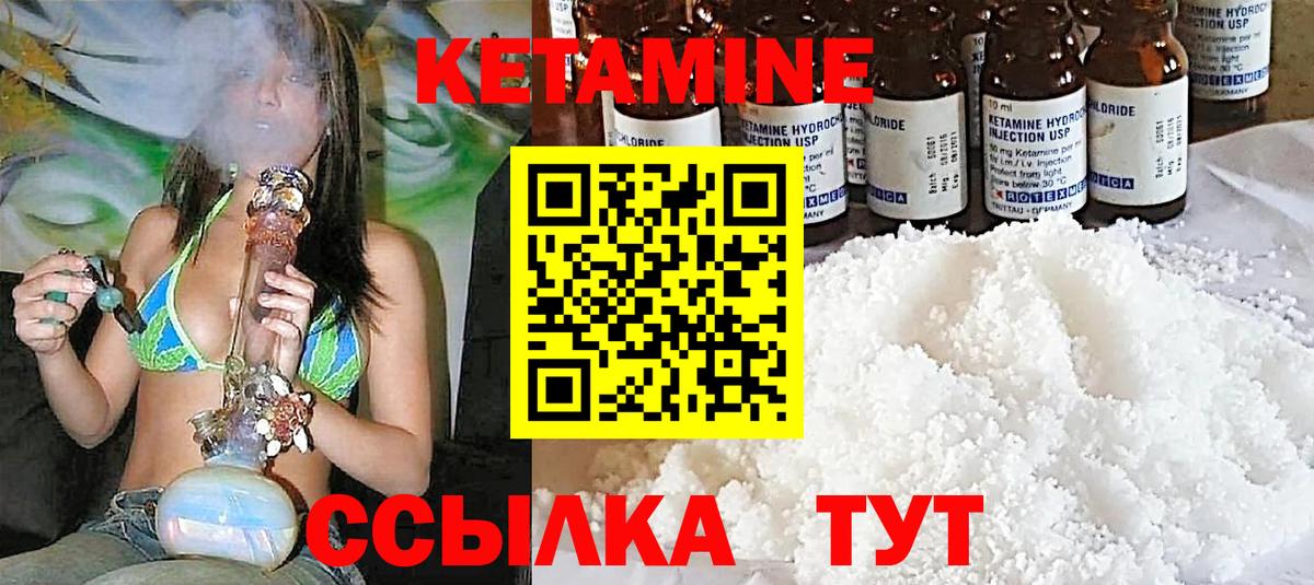 КЕТАМИН ketamine Осинники