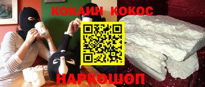 наркотики Новокубанск