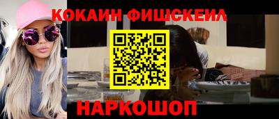 наркотики Новокубанск