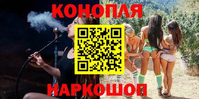 марихуана Новодвинск