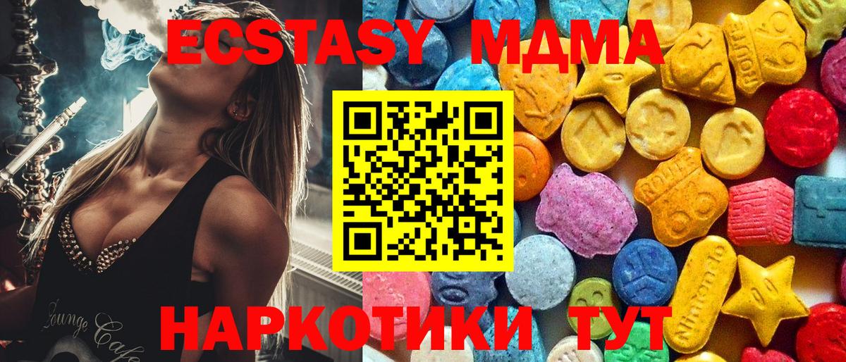 Осинники  МДМА Molly  МДМА молли  Вход с VPN 