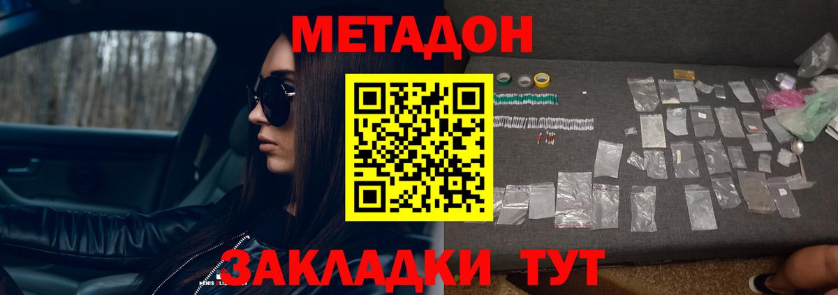 omg ссылка  МЕТАДОН белоснежный  Вход с VPN  МЕТАДОН VHQ  Осинники 