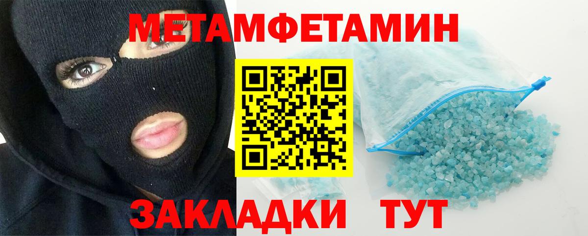 Первитин винт Осинники