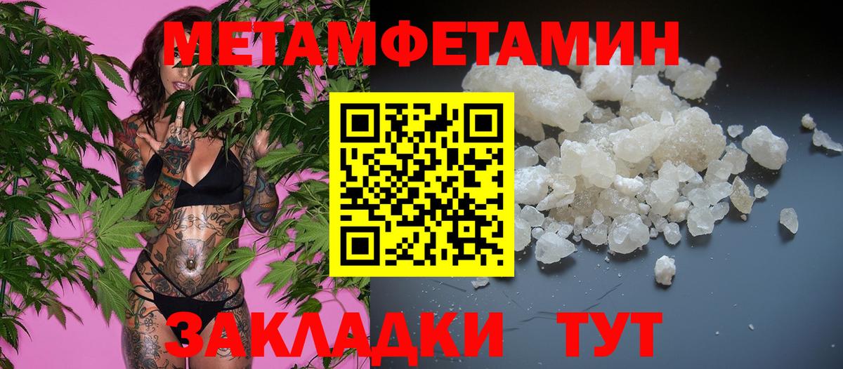 Осинники  МЕТАМФЕТАМИН Methamphetamine  Вход с VPN 