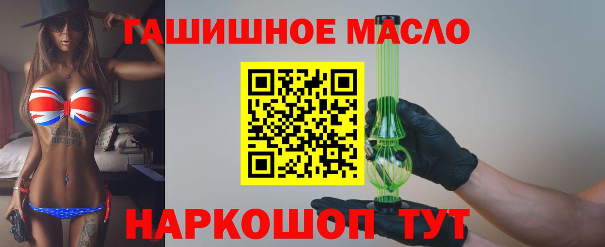 Дистиллят ТГК жижа  Вход с VPN  Осинники 