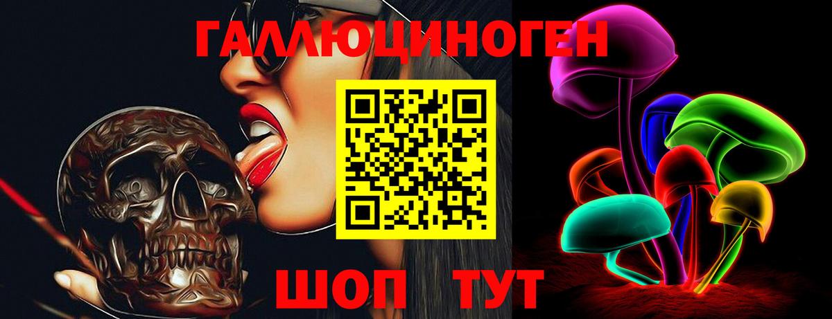 Галлюциногенные грибы Magic Shrooms Осинники